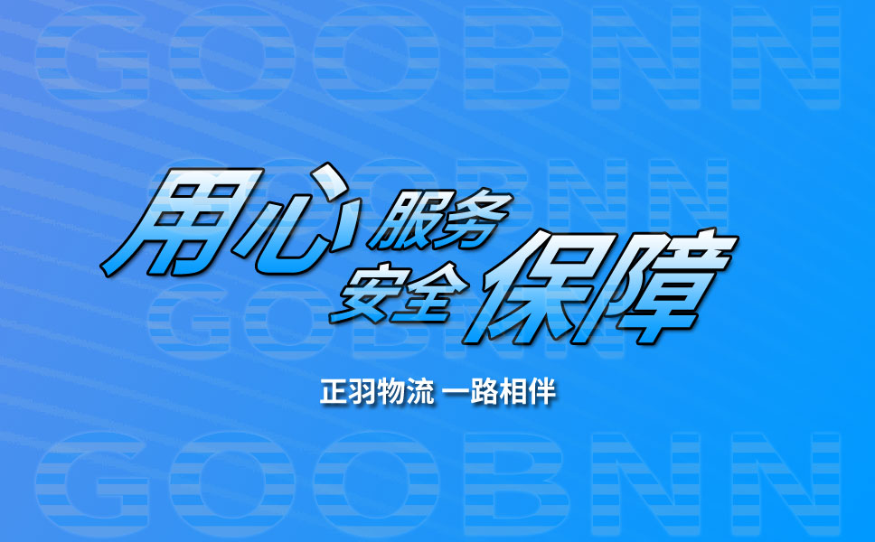 專業廣州貨運公司